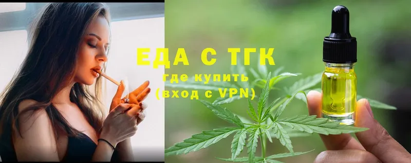 Еда ТГК конопля  Кизилюрт 