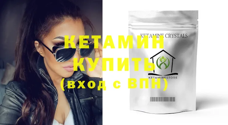 Кетамин ketamine  Кизилюрт 