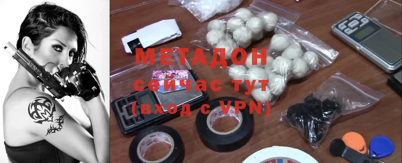 Метадон methadone  Кизилюрт 